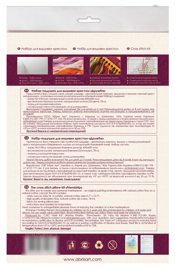 DIY Cross Stitch Pillow Kit