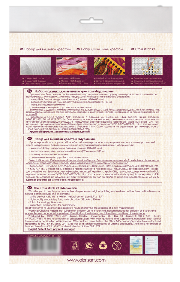 DIY Cross Stitch Pillow Kit