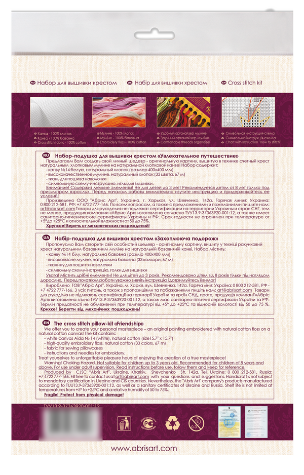 DIY Cross Stitch Pillow Kit