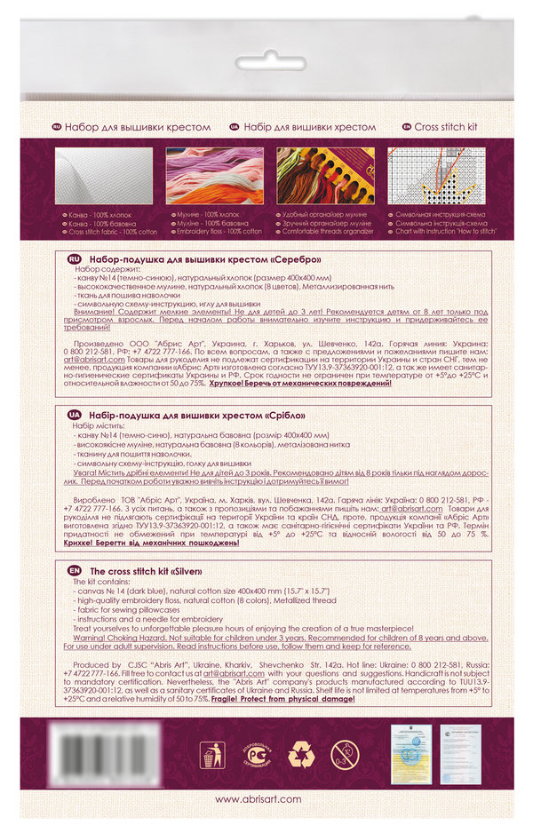 DIY Cross Stitch Pillow Kit