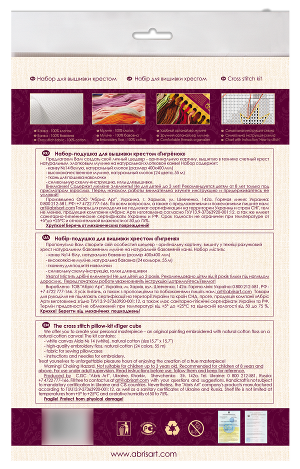 DIY Cross Stitch Pillow Kit