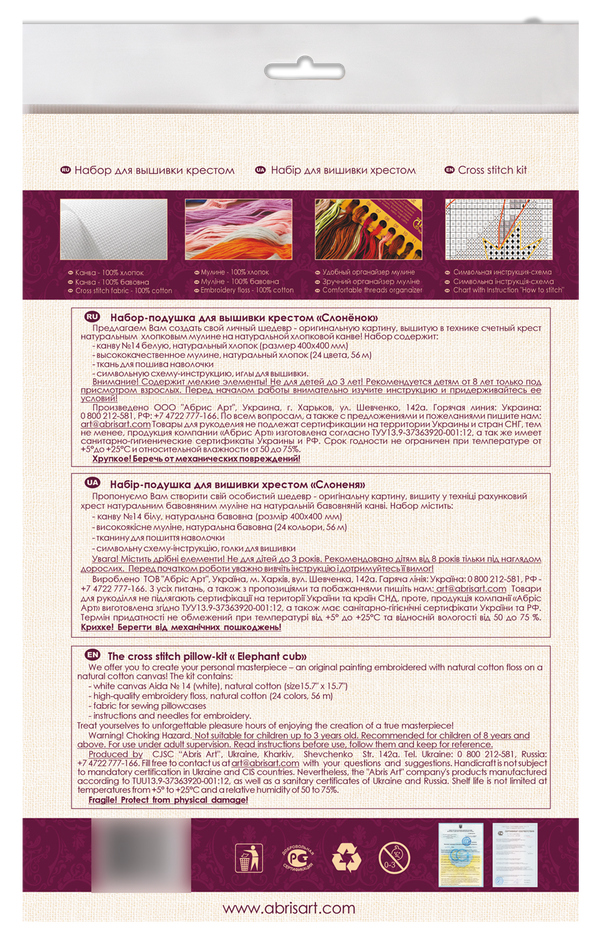 DIY Cross Stitch Pillow Kit