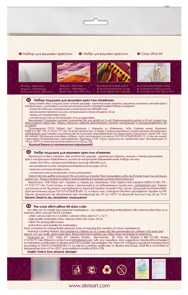 DIY Cross Stitch Pillow Kit