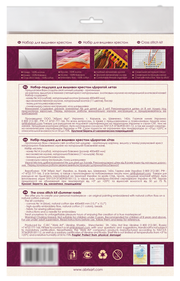 DIY Cross Stitch Pillow Kit