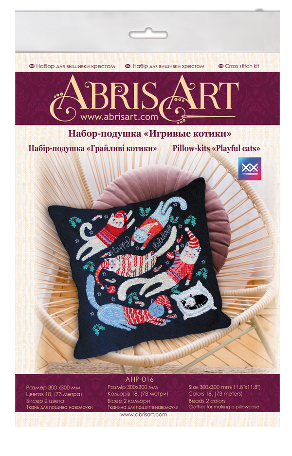 DIY Cross Stitch Pillow Kit