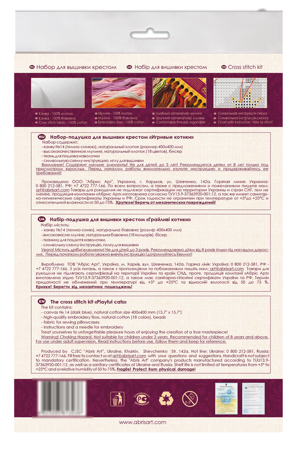 DIY Cross Stitch Pillow Kit