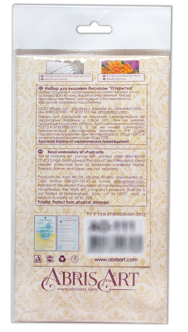 DIY Bead embroidery postcard kit