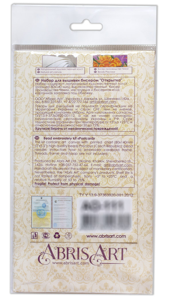 DIY Bead embroidery postcard kit