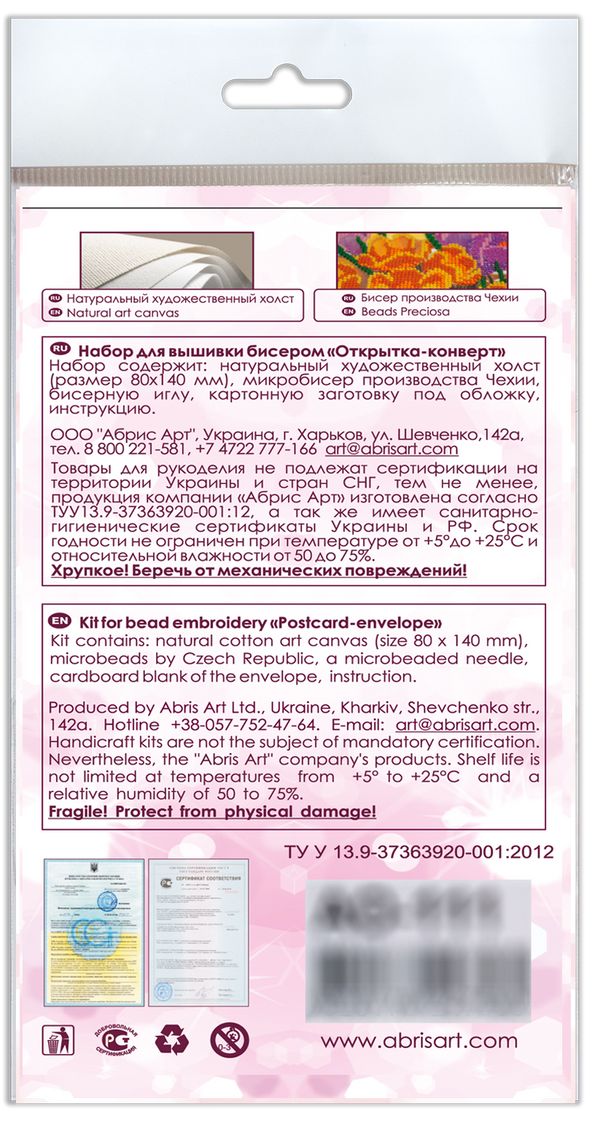 DIY Bead embroidery postcard kit