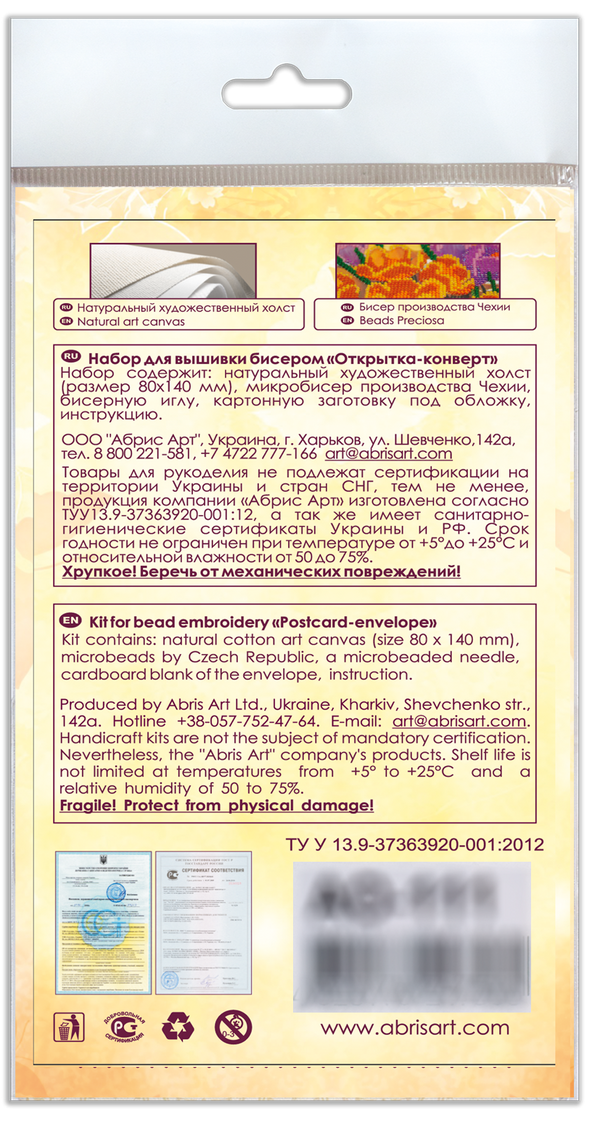 DIY Bead embroidery postcard kit