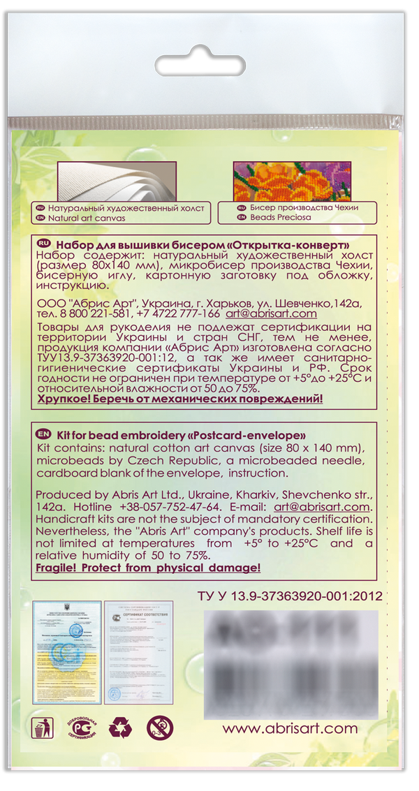 DIY Bead embroidery postcard kit