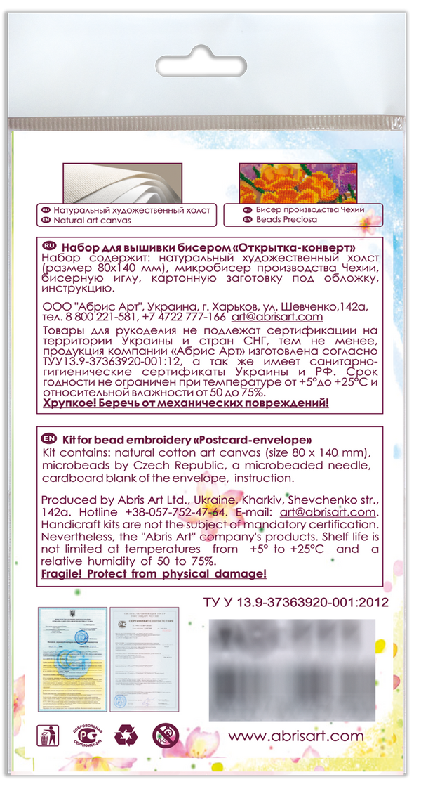 DIY Bead embroidery postcard kit