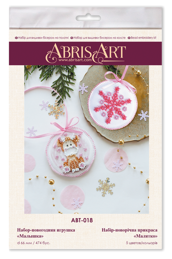 DIY Christmas tree toy kit