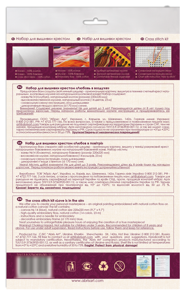 Counted Cross Stitch Kit
