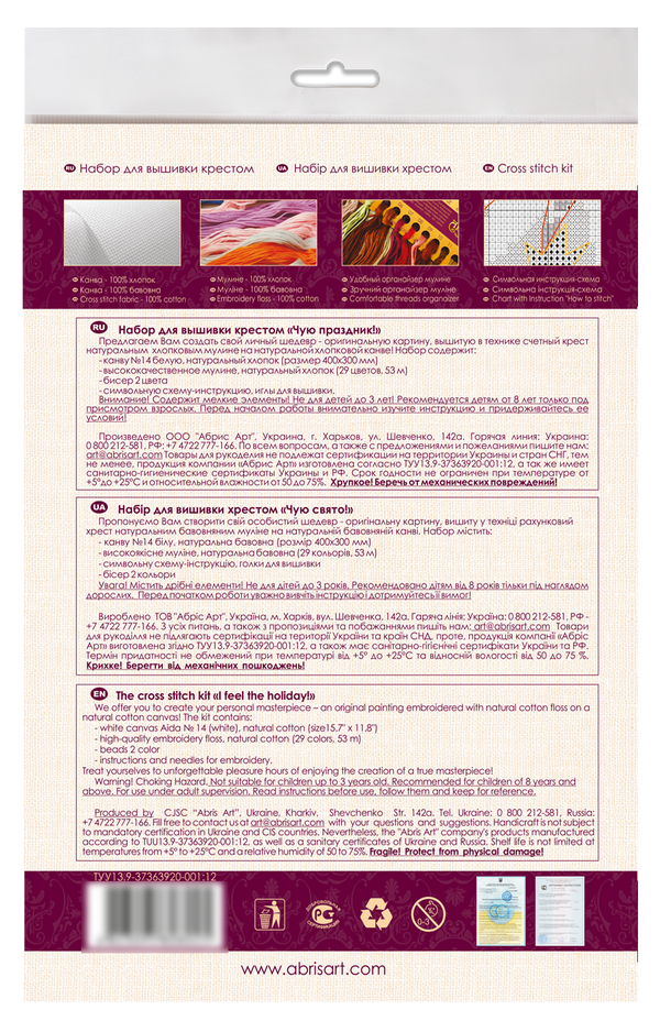 DIY Cross Stitch Kit