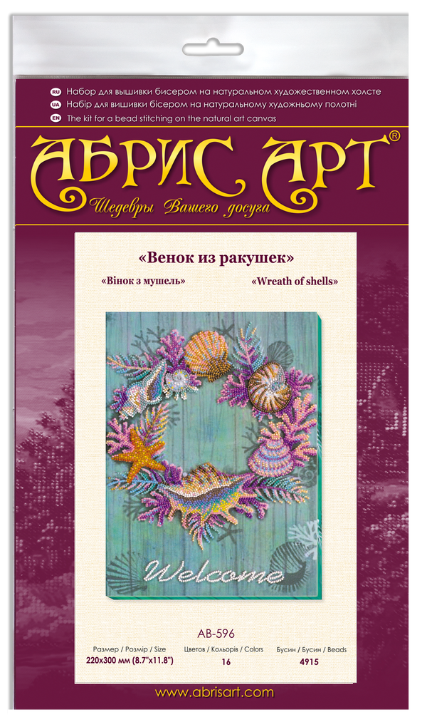 DIY Bead Embroidery Kit