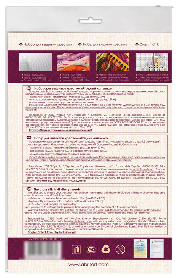 DIY Cross Stitch Kit