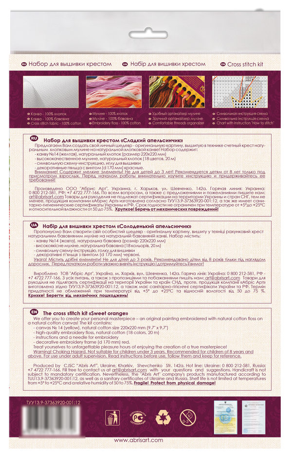 Counted Cross Stitch Kit