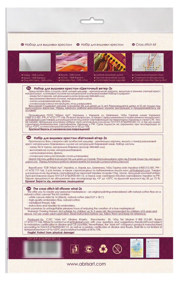 DIY Cross Stitch Kit