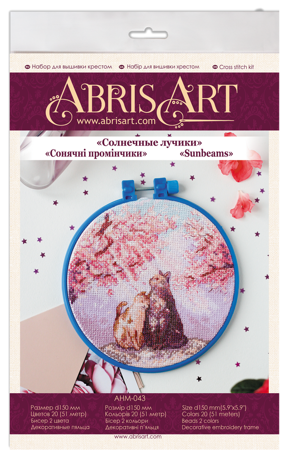 Counted Cross Stitch Kit