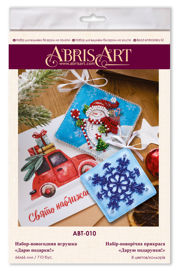 DIY Christmas tree toy kit