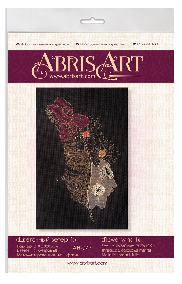 DIY Cross Stitch Kit