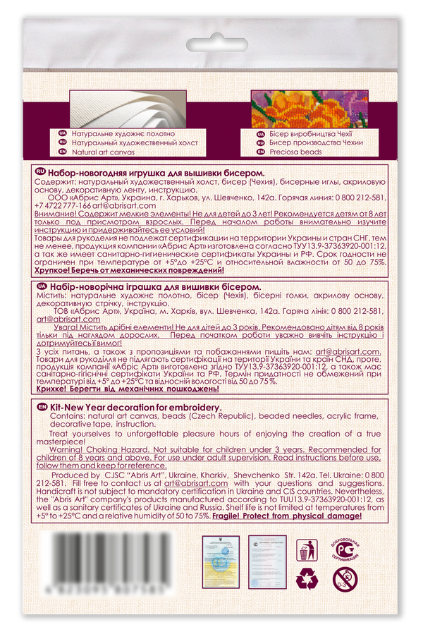 DIY Christmas tree toy kit