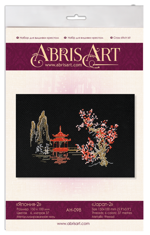 DIY Cross Stitch Kit