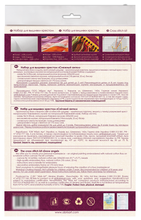 Counted Cross Stitch Kit