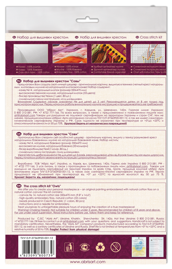 DIY Cross Stitch Kit