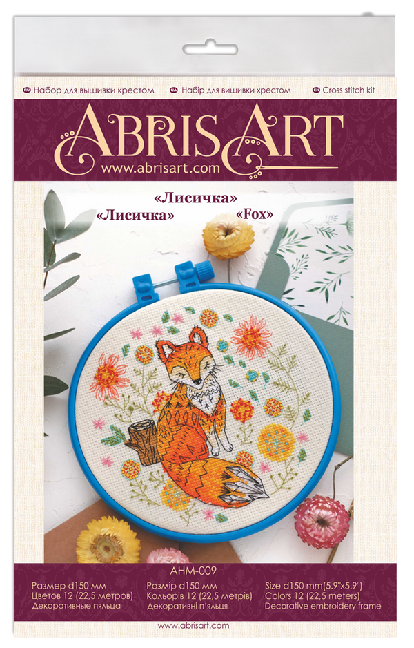 Counted Cross Stitch Kit