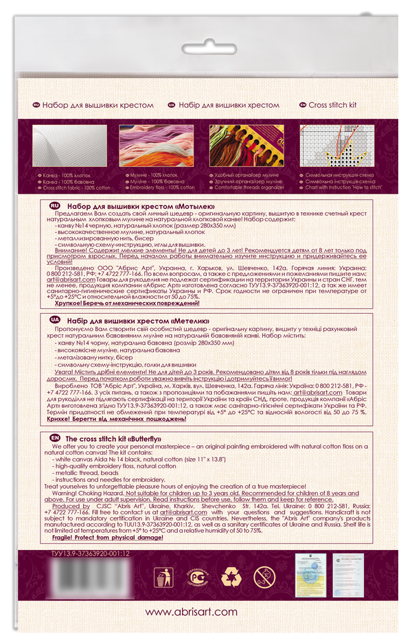 DIY Cross Stitch Kit