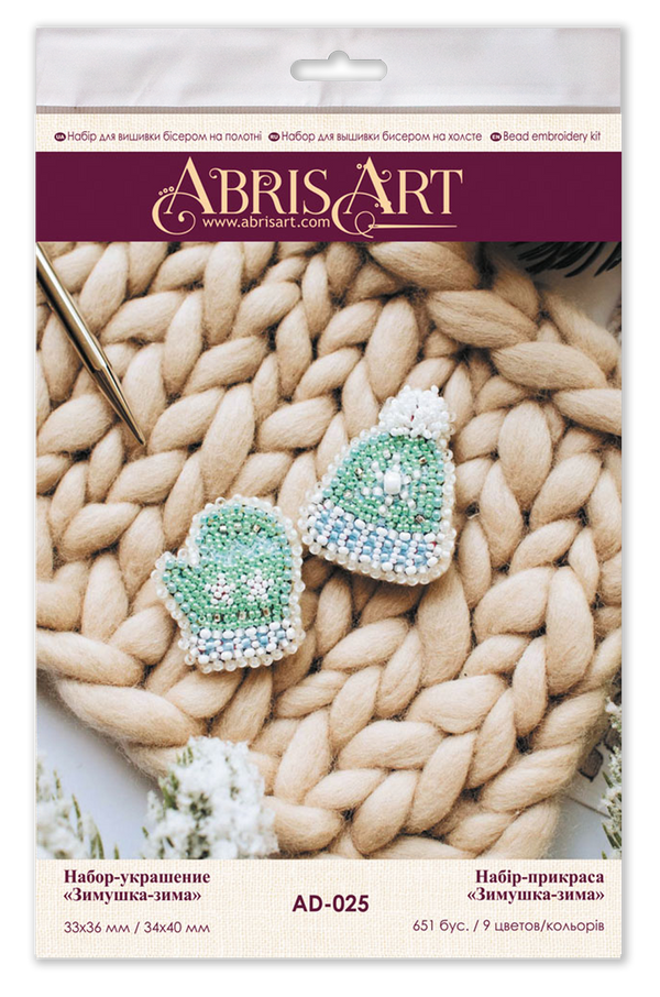 Beadwork kit for creating brooch