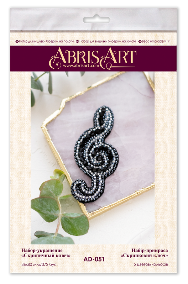 Beadwork kit for creating brooch