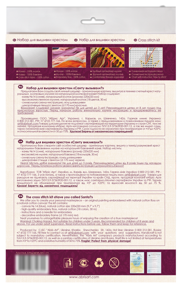 Counted Cross Stitch Kit