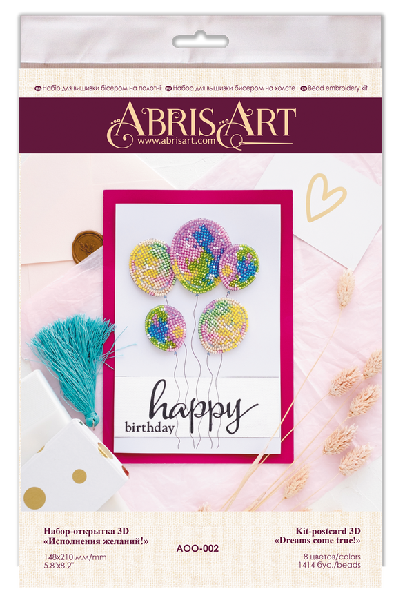 DIY kit postcard 3D for embroidery with beads