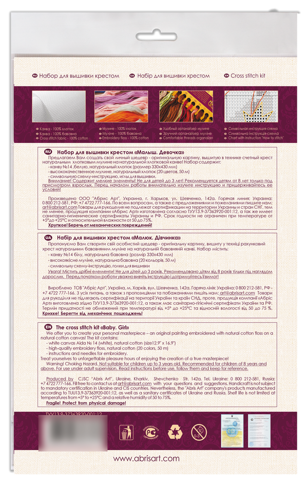 DIY Cross Stitch Kit