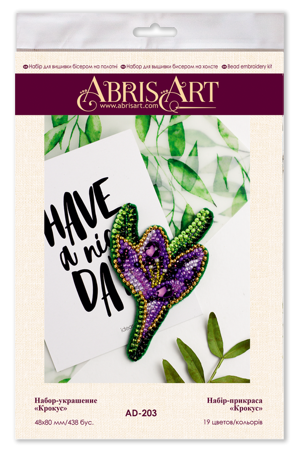 Beadwork kit for creating brooch