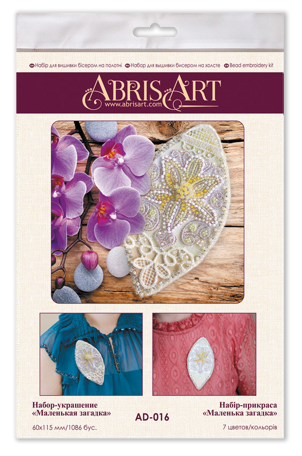 Beadwork kit for creating brooch