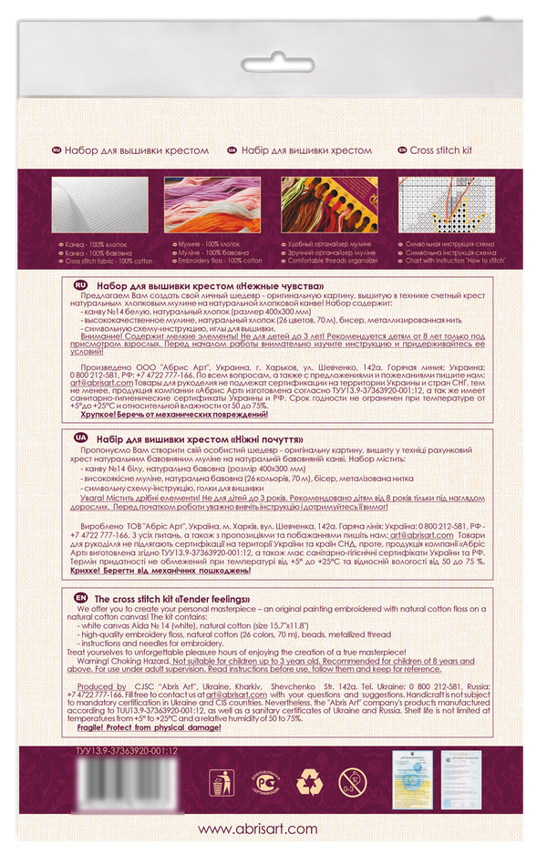 DIY Cross Stitch Kit