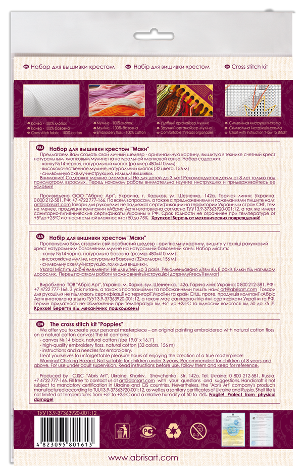 DIY Cross Stitch Kit