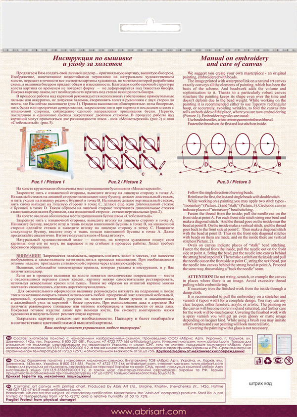 Canvas for bead embroidery