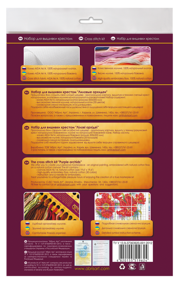 DIY Cross Stitch Kit