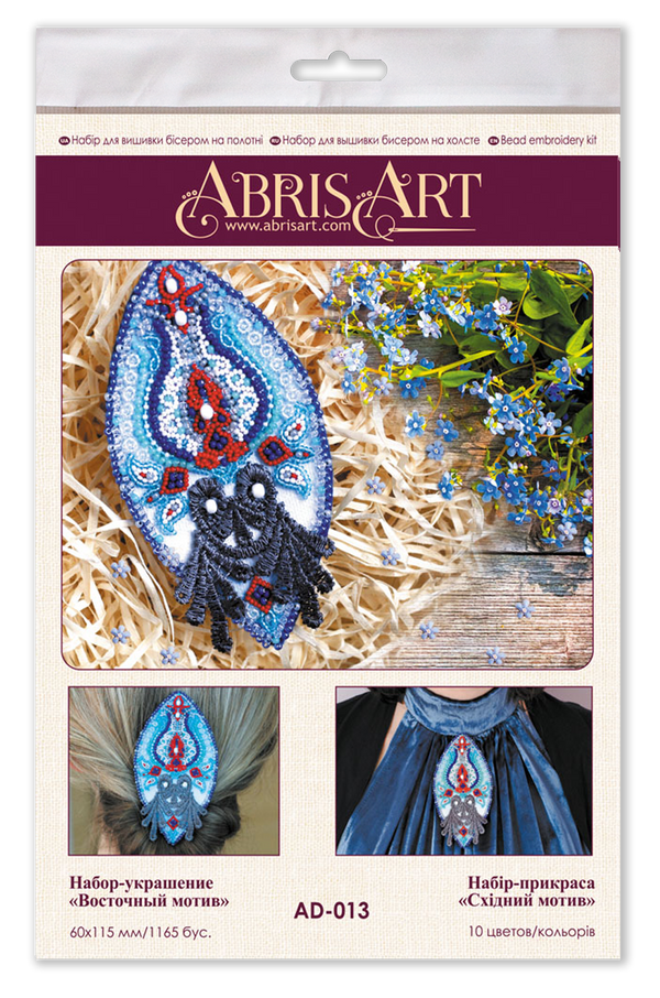 Beadwork kit for creating brooch
