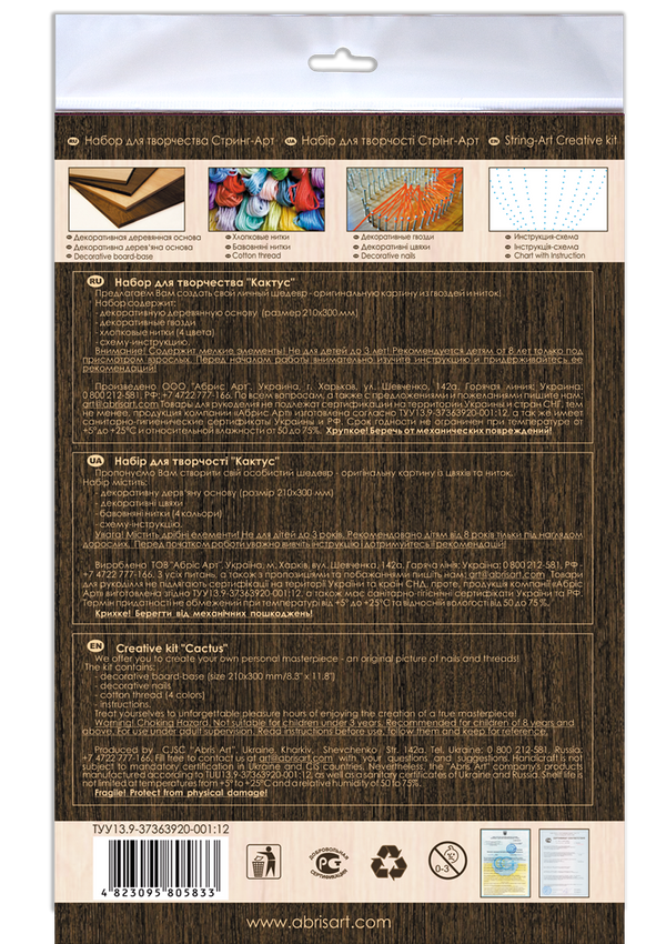 String Art Creative DIY Kit