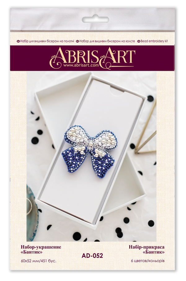 Beadwork kit for creating brooch