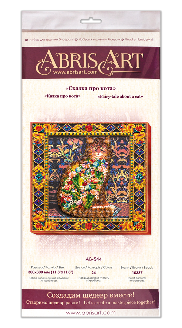 DIY Bead Embroidery Kit