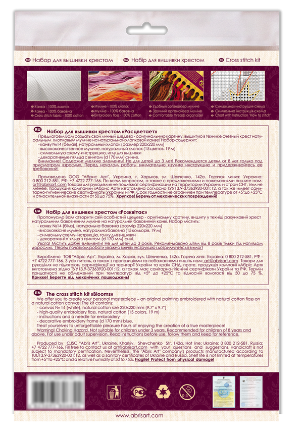 Counted Cross Stitch Kit