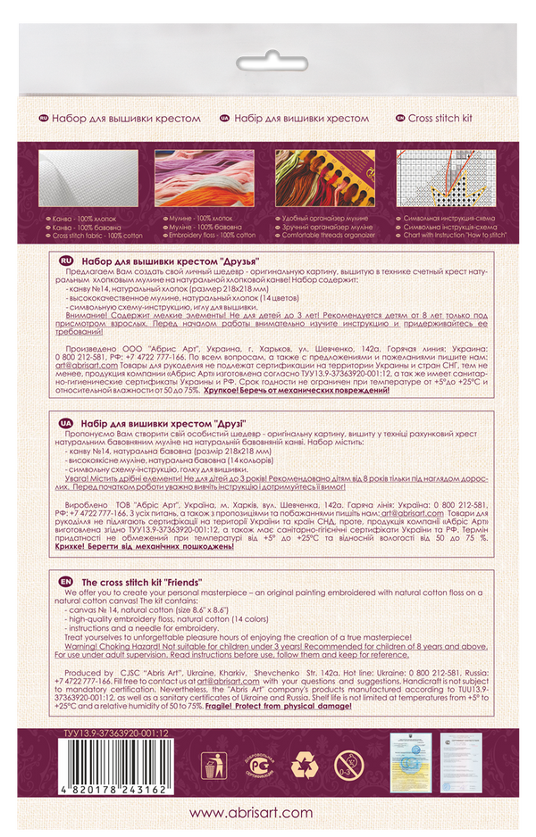 DIY Cross Stitch Kit