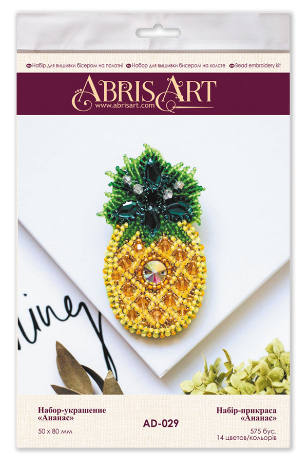 Beadwork kit for creating brooch